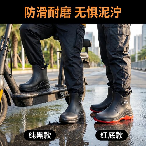 雨天男雨鞋短筒防滑防水厨师工作