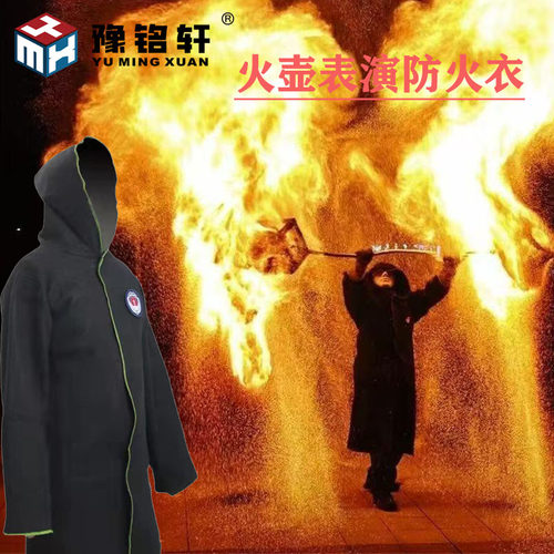 顾安防火衣耐高温1000度