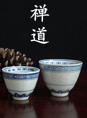 景德镇国营老厂青口酒青花玲珑