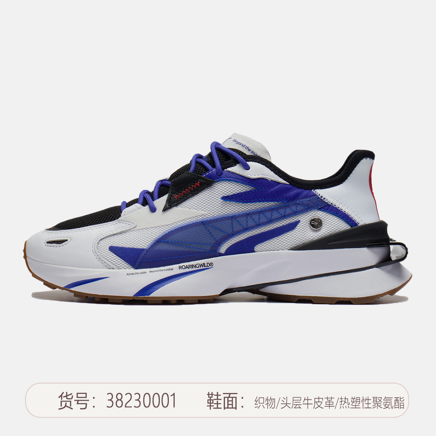 puma彪马2022黑标男鞋女鞋roaring wild运动鞋休闲鞋382300-01