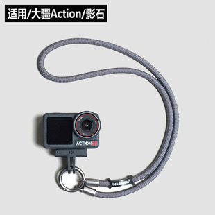 DJl大疆Action5Pro挂脖绳运动相机配件Action3/4可调节斜跨防丢绳