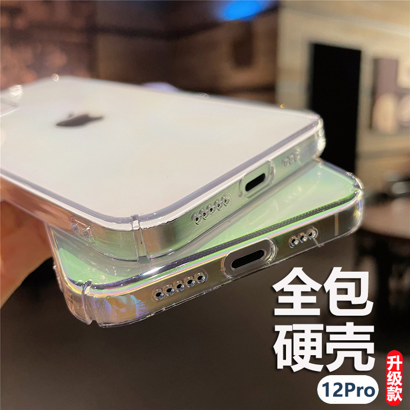 苹果硬壳全包镜头超薄防摔外壳