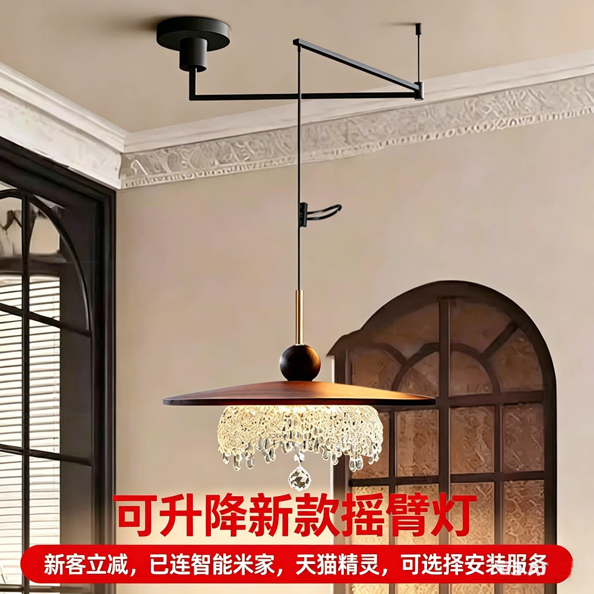 中古风摇臂可位移水滴餐厅吊灯图片