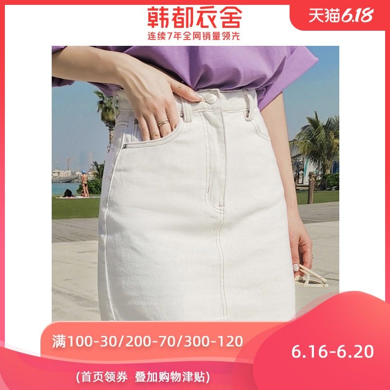 韩都衣舍2020夏装新款女韩版A字裙毛边高腰牛仔裙半身裙女士