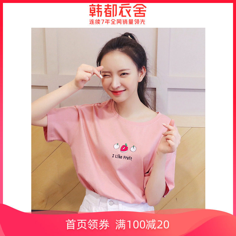 韩都衣舍旗舰店2020年夏装新款女装韩版刺绣宽松纯棉上衣短袖T恤