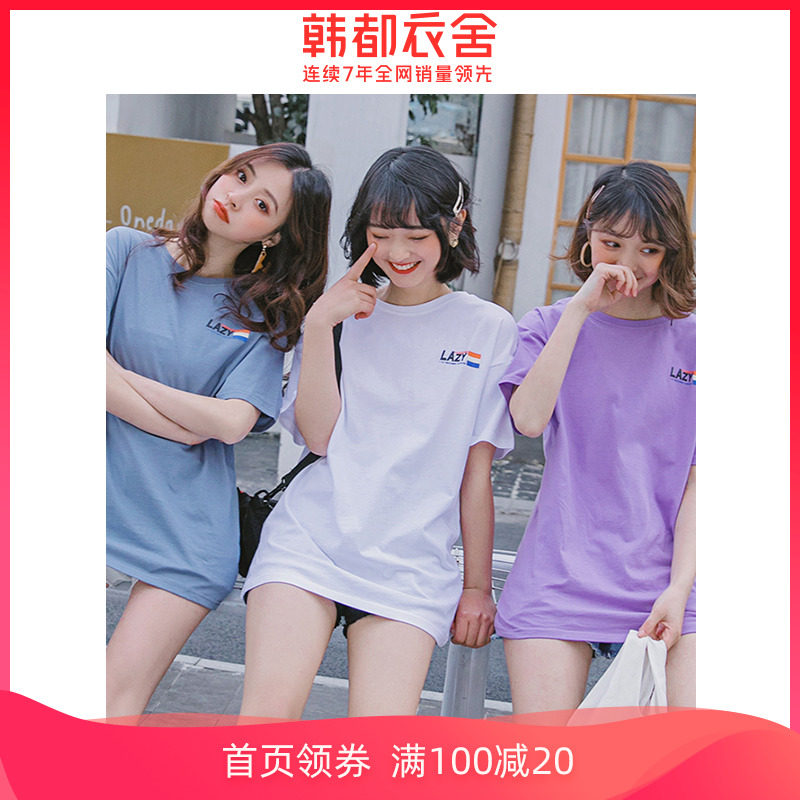 韩都衣舍2020年夏装新款宽松纯棉香芋紫色中长款短袖白色T恤女潮