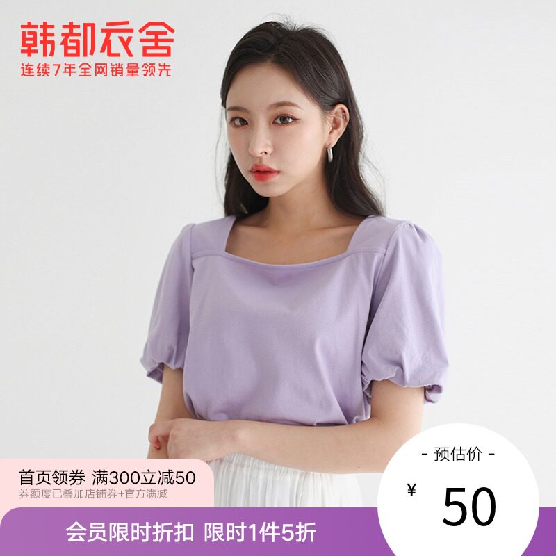 韩都衣舍2021春季新款法式方领锁骨上衣紫色短款心机泡泡袖T恤女