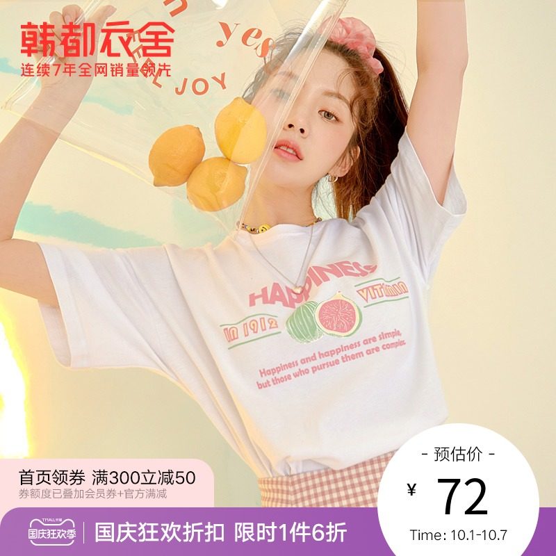 韩都衣舍2021年春装新款女装上衣玻尿酸纯棉宽松短袖T恤潮白色