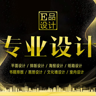 专业平面设计公司招聘兼职美工设计做ps包装工作室内CDR店铺接单