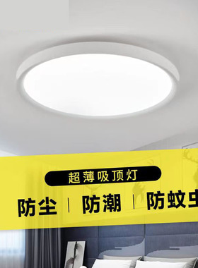 佳智美led吸顶灯三防灯圆形阳台灯过道走廊卧室灯轻薄防蚊防潮