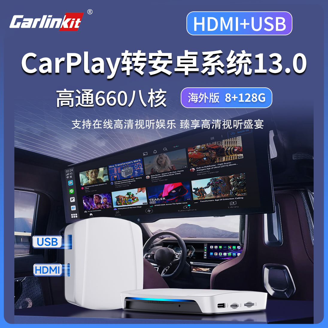 carlinkit车连易carplay转安卓系统车载互联UHD/HDMI海外台湾香港