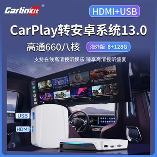 carlinkit车连易carplay转安卓系统车载互联UHD/HDMI港澳台及海外