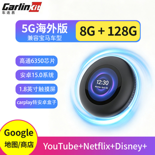 2027款无线carplay转安卓15系统高通6350车载5G盒子 适用香港台湾
