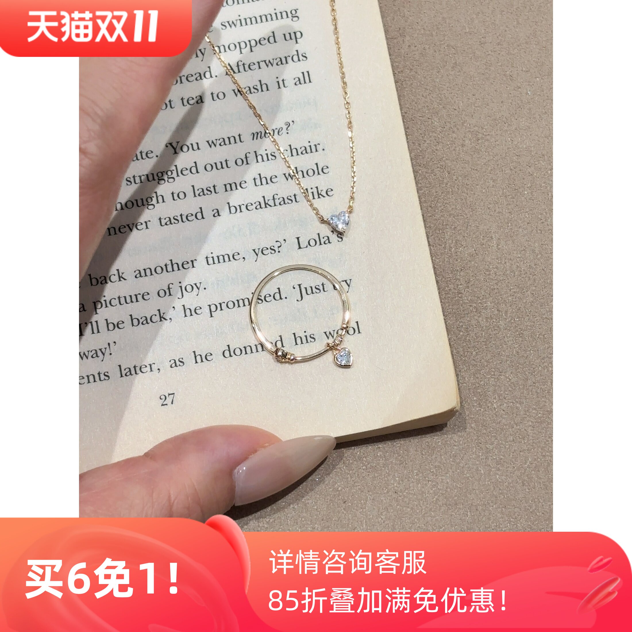 日韩ins风灵动爱心形高碳钻戒指项链女款锁骨链颈链925银镀金礼物