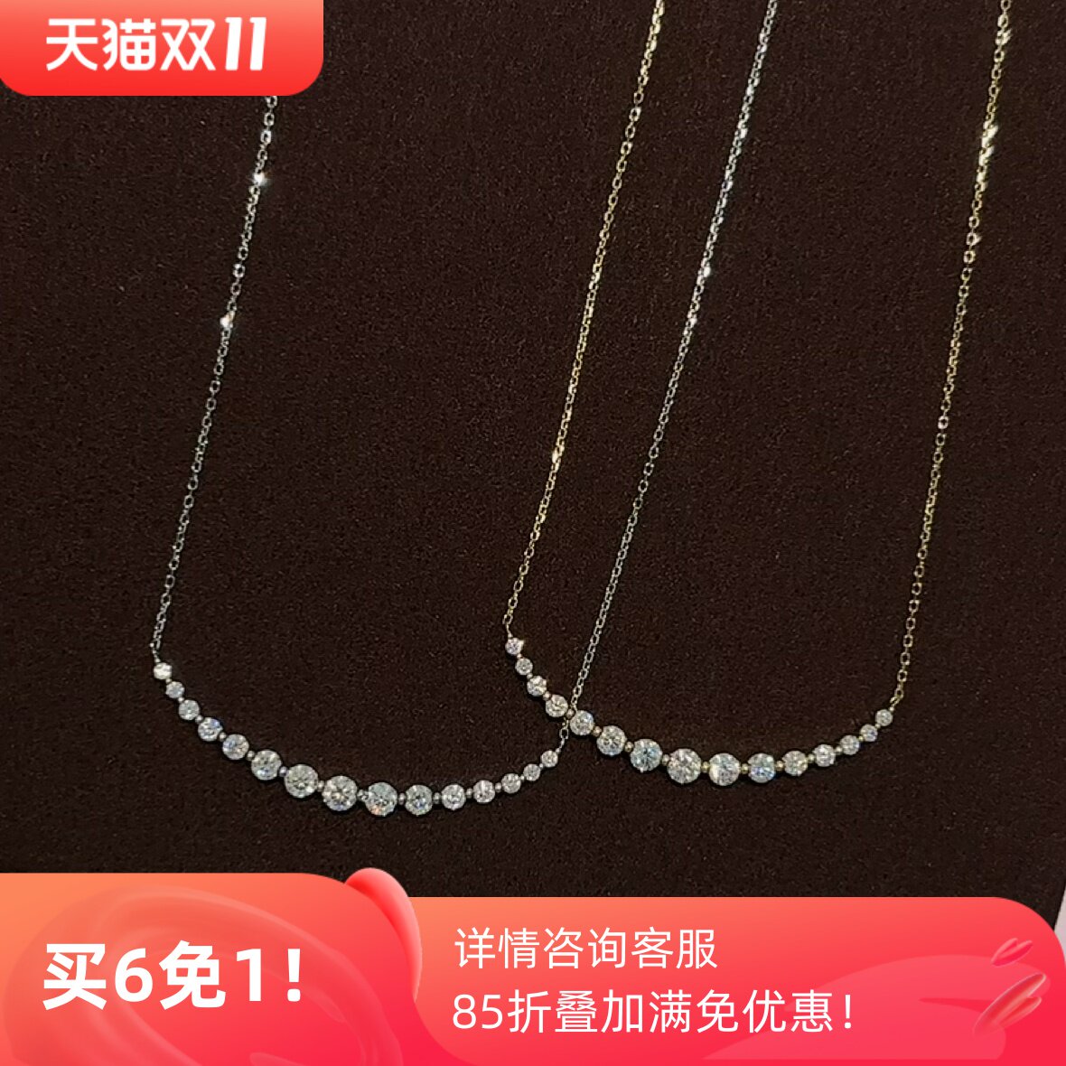 重工15颗莫桑钻!大尺寸微笑项链存在感炒鸡闪!925银镀金锁骨链