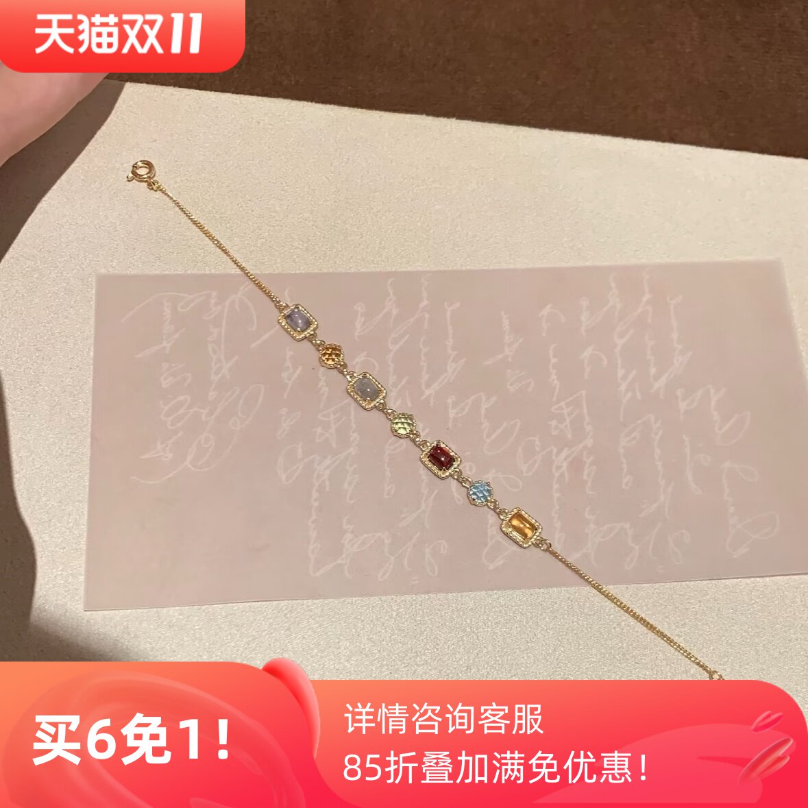 秋冬调色盘 日系925银镀金彩色水晶多宝石手链新款轻奢首饰礼物女