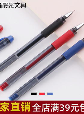 晨光中性笔办公0.38mm黑蓝色红笔水笔签字笔黑水晶系列AGP-63201