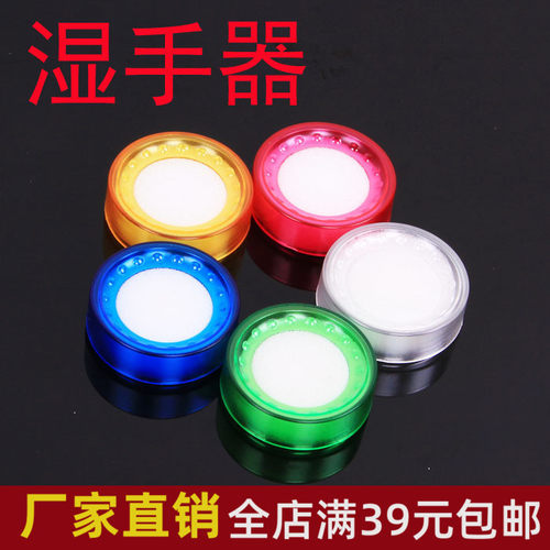 FQ018多彩圆形湿手器 湿手缸 沾手缸 沾水器 财务专用点钞器
