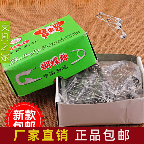 包邮蝴蝶牌保险别针4号安全别针