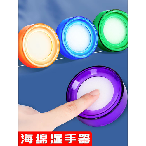 富强FQ018多彩圆形湿手器点钞缸
