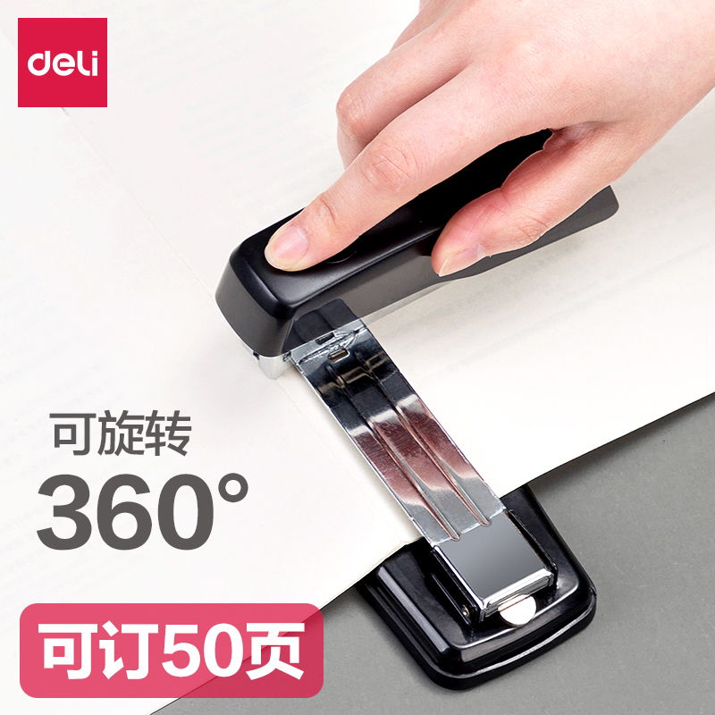 得力0414S可旋转订书机装订机