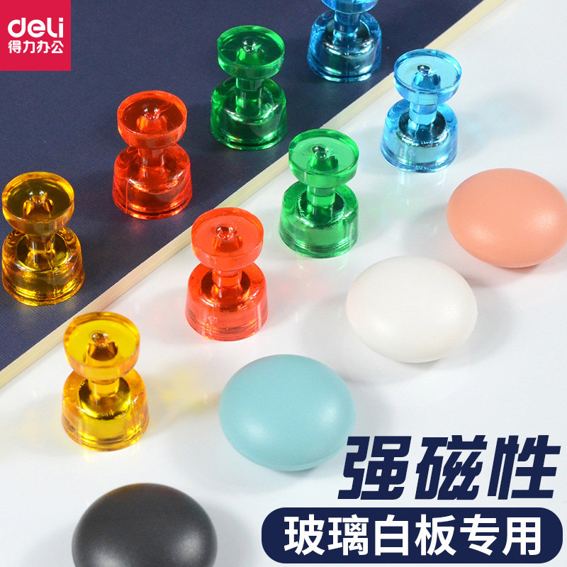 得力强磁磁钉磁粒磁扣玻璃白板专用磁贴强力贴教学用具强力吸铁石,文具电教/文化用品/商务用品,磁性贴,淘宝优惠券,粉丝福利购,淘宝优惠卷