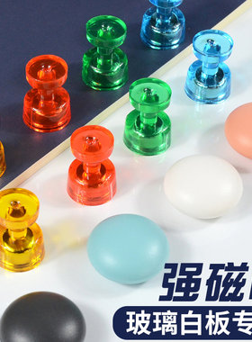 得力强力磁钉吸磁粒玻璃白板专用