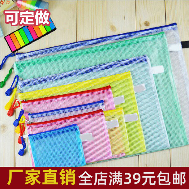 a4文件袋拉链透明塑料资料袋网格