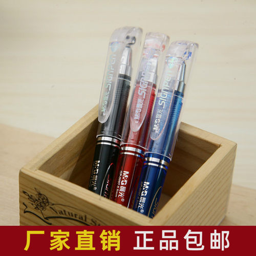晨光迷你便携式短款gp0097中性笔