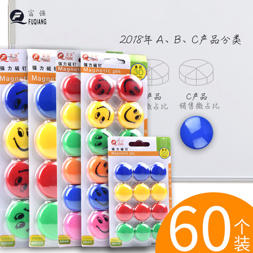 彩色磁粒磁扣富强白板磁吸