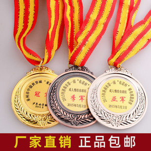 奖杯奖牌定制定做运动会奖牌金属挂牌制作儿童金牌冠军奖章纪念牌