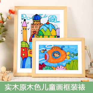 原木色儿童画装 裱画框A3实木水彩绘画相框挂墙A4画画空框4K开8k