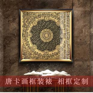 唐卡相框定制画框空框装 裱佛像手工框架做尼泊尔民族外框尺寸定制
