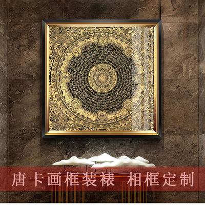 定做相框唐卡画框定做装饰画框