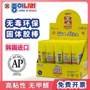 原装 进口南韩固体胶韩国纸世界固体胶棒办公学生儿童手工粘纸胶棒