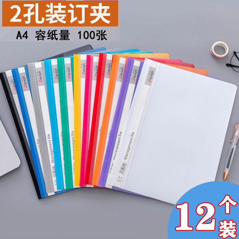 12个装A4文件夹LW320打孔活页夹穿孔2孔透明file简易装