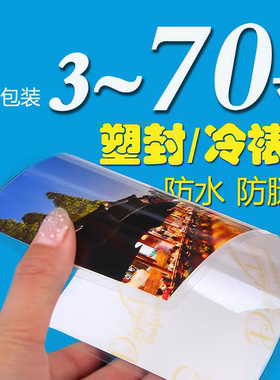 洗照片冲印5/6/7/8/9/12寸A4相片