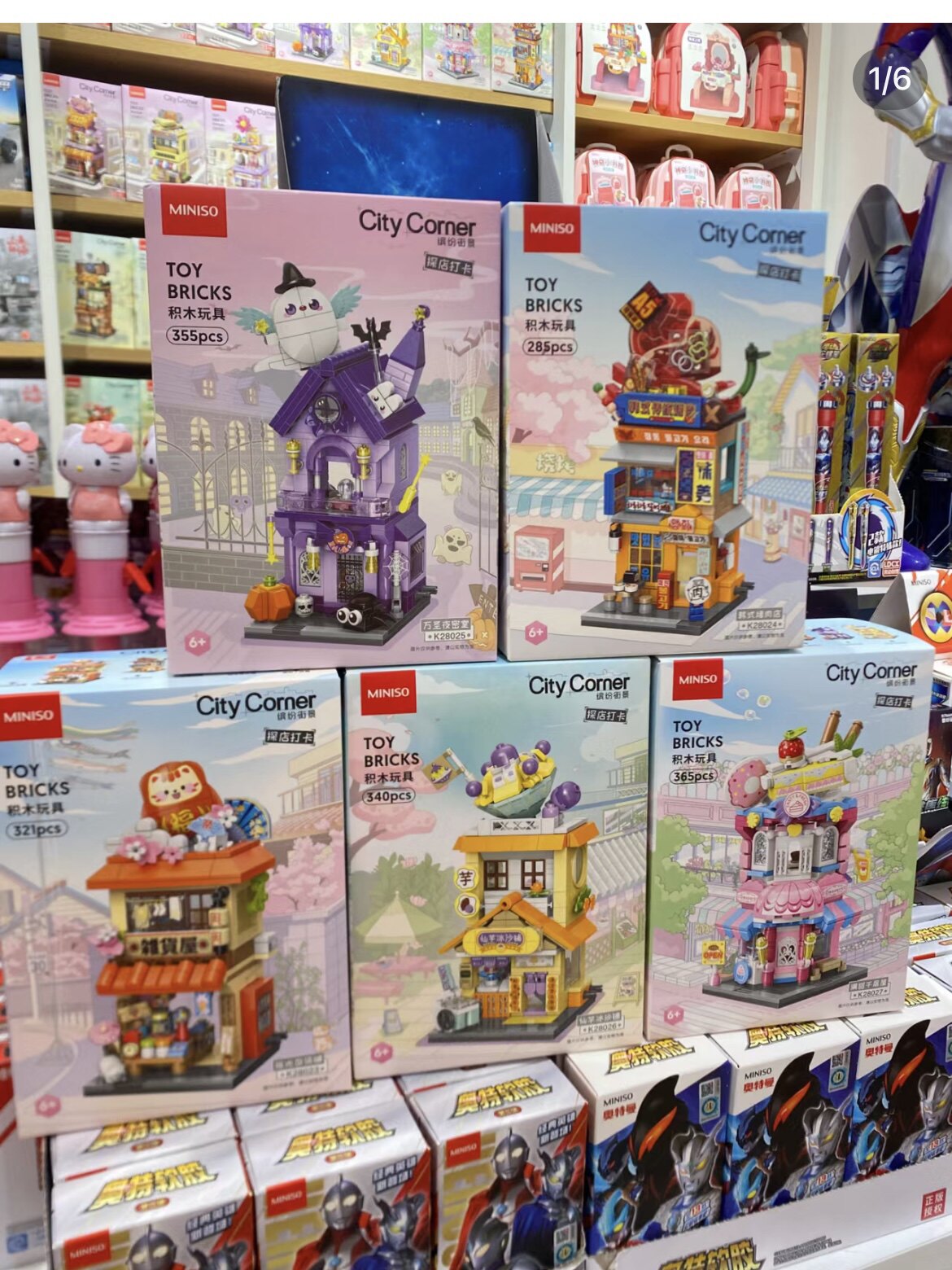 MINNISO 유명한 스트리트 뷰 빌딩 블록 어린이 교육 조립 장난감 선물 작은 입자 모델 새로운 장식품