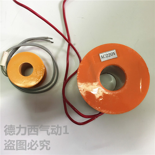 德力西电磁阀水阀原装线圈DC24V AC220V替换2W250-25/2W350-35