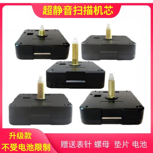 长轴石英钟静音机芯十字绣钟配件