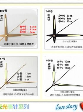 挂钟十字绣钟表简约金属夜光表针