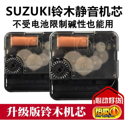 铃木机芯无声十字绣手工电子钟
