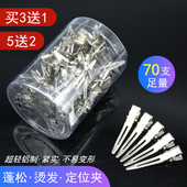 钢夹烫发夹纹理烫分区定位夹子小钢夹鸭嘴夹美发专业造型发型师用