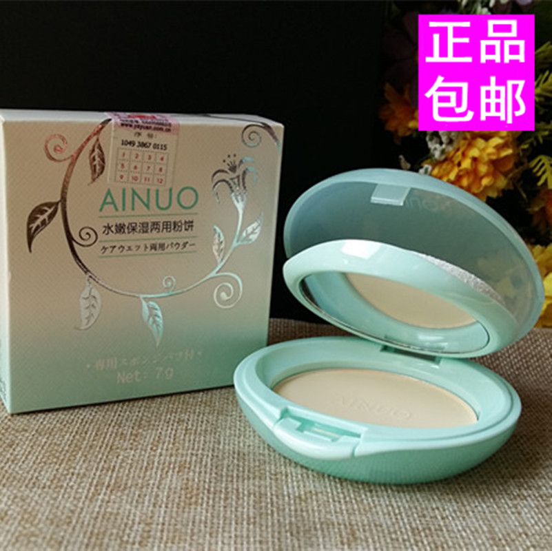 ainuo爱诺水嫩保湿两用粉饼闪光