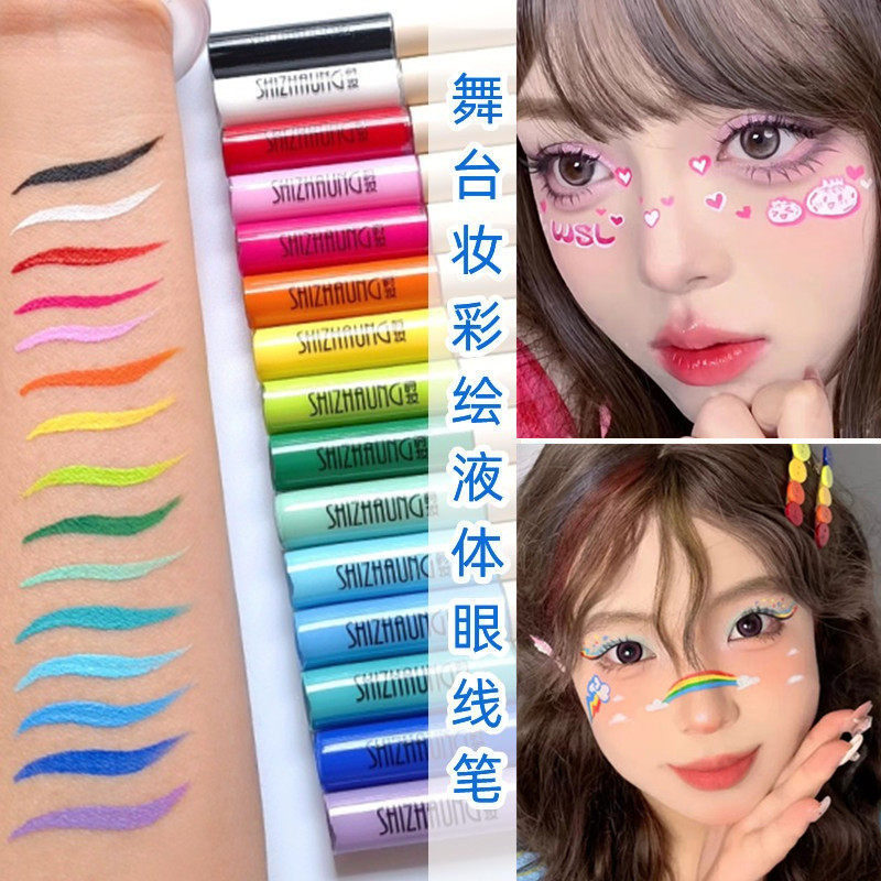 彩绘笔彩色眼线液笔舞台妆舞蹈学生表演出化妆品彩妆哪吒敖丙脸部