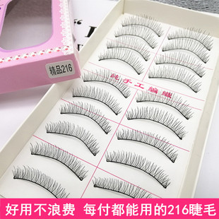 包邮 216假睫毛台湾手工棉线黑梗自然10对精品仿真裸妆短款 眼睫毛