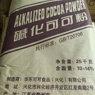 华东碱化可可粉大包装 25KG冲饮烘焙巧克力