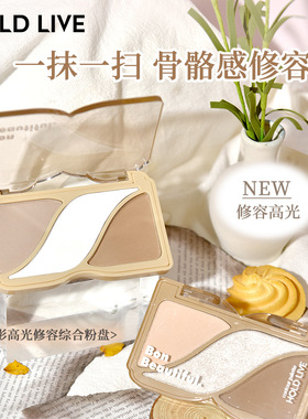 HOLD LIVE绘影高光修容粉盘阴影鼻影侧影三色盘哑光腮红HL754#