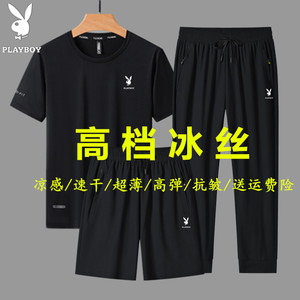 花花公子运动套装男士夏季短袖长裤男冰丝速干大码休闲薄款三件套