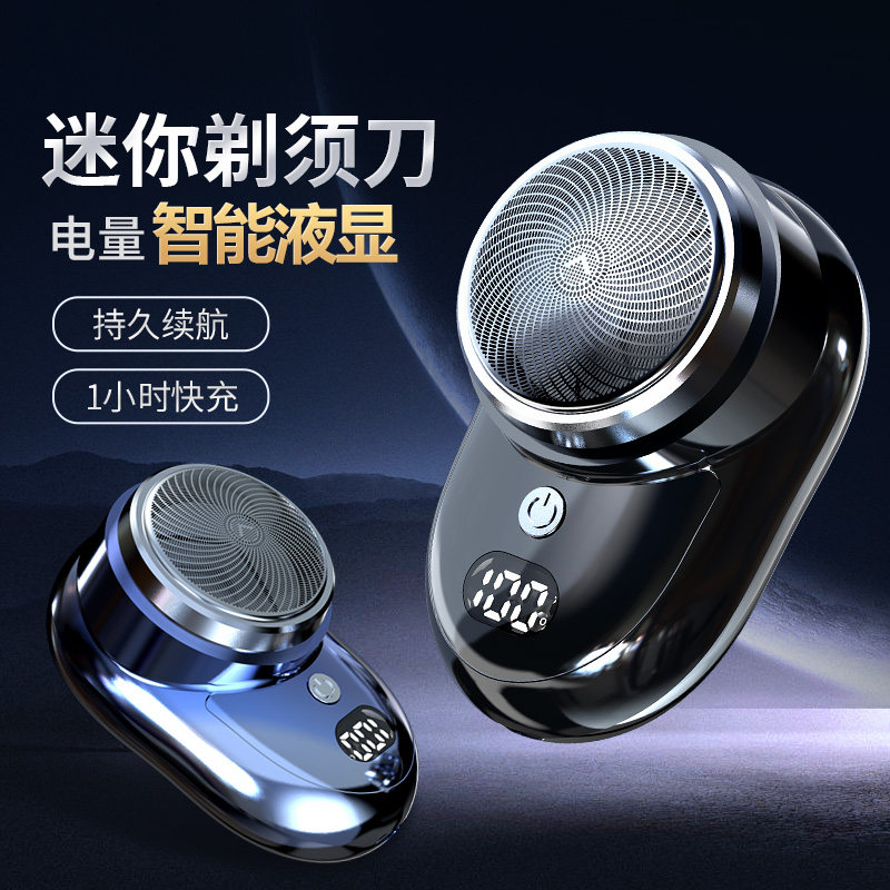 德国剃须刀电动干湿双用便携车载